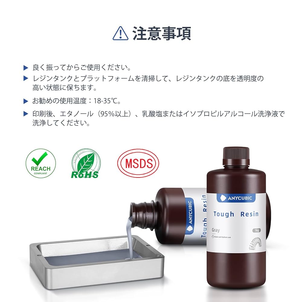 Amazon.co.jp: ANYCUBIC 3Dプリンター レジン タフレジン LCD